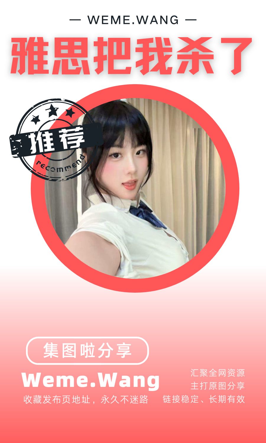 雅思把我杀了岛遇app付费入圈作品合集