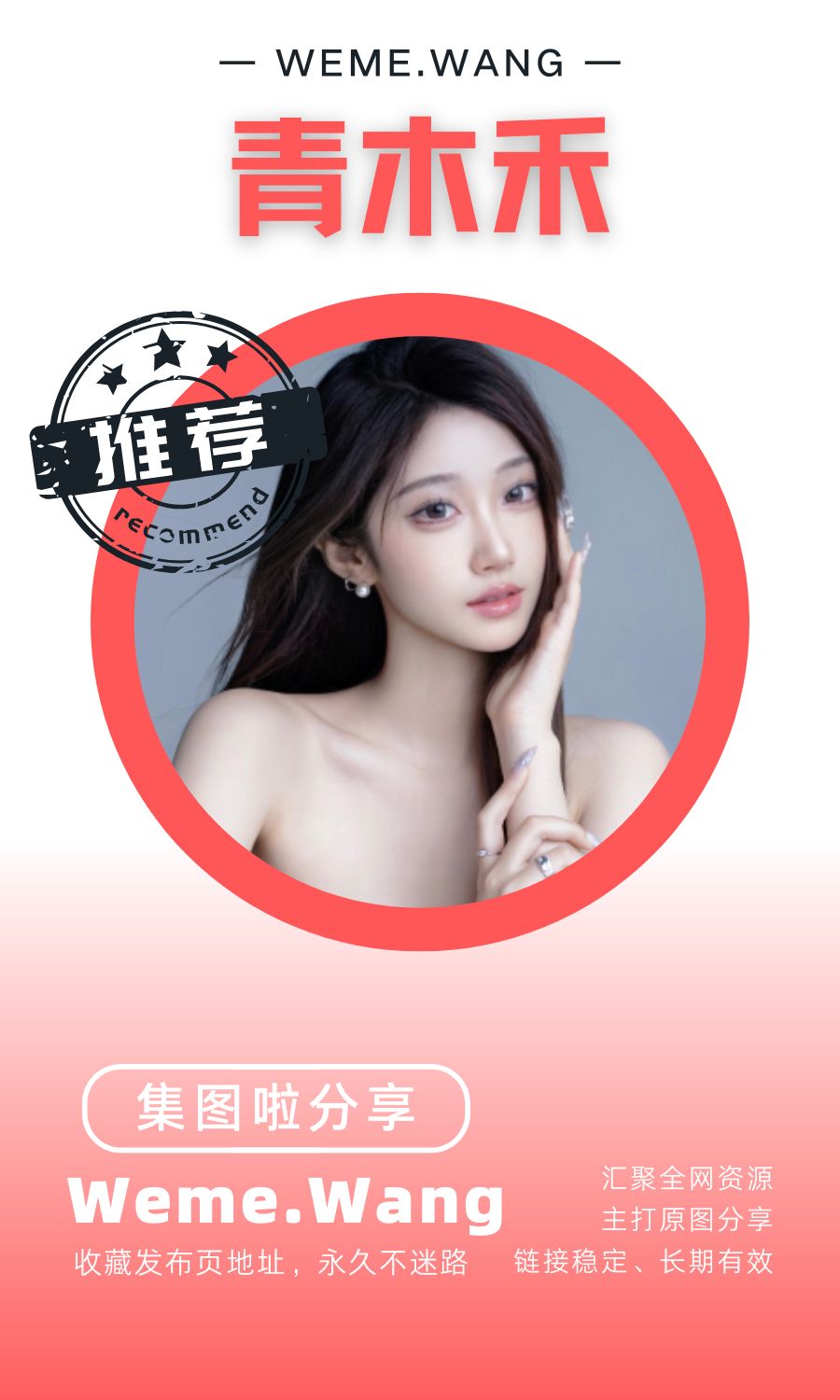 青木禾轻糖乐园付费圈子作品合集