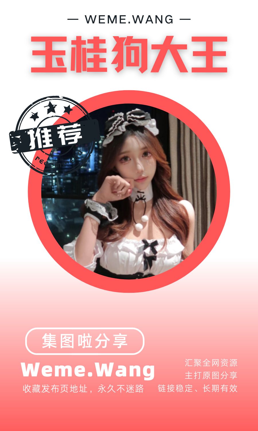 玉桂狗大王轻糖乐园付费圈子作品合集