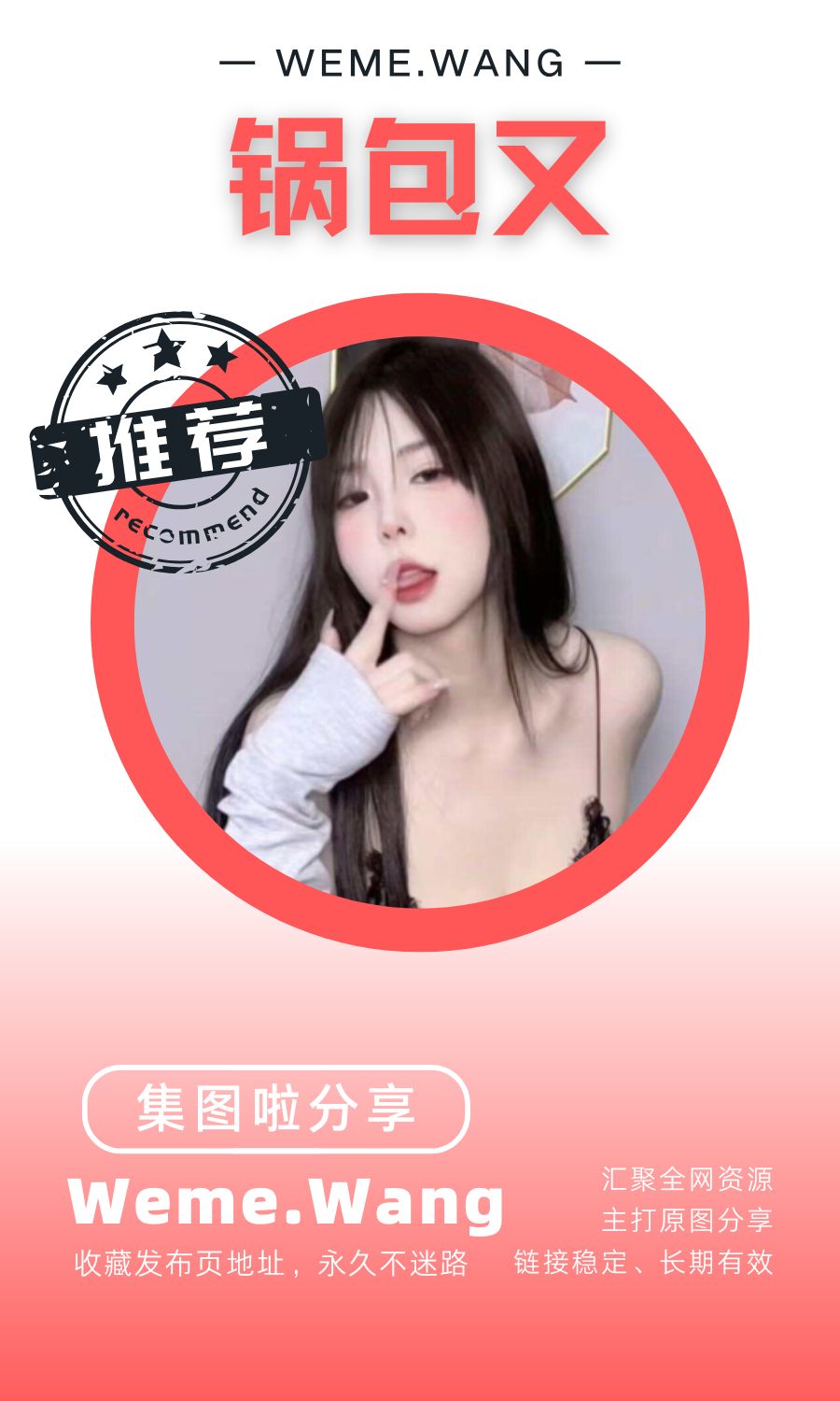 锅包又岛遇app付费入圈作品合集