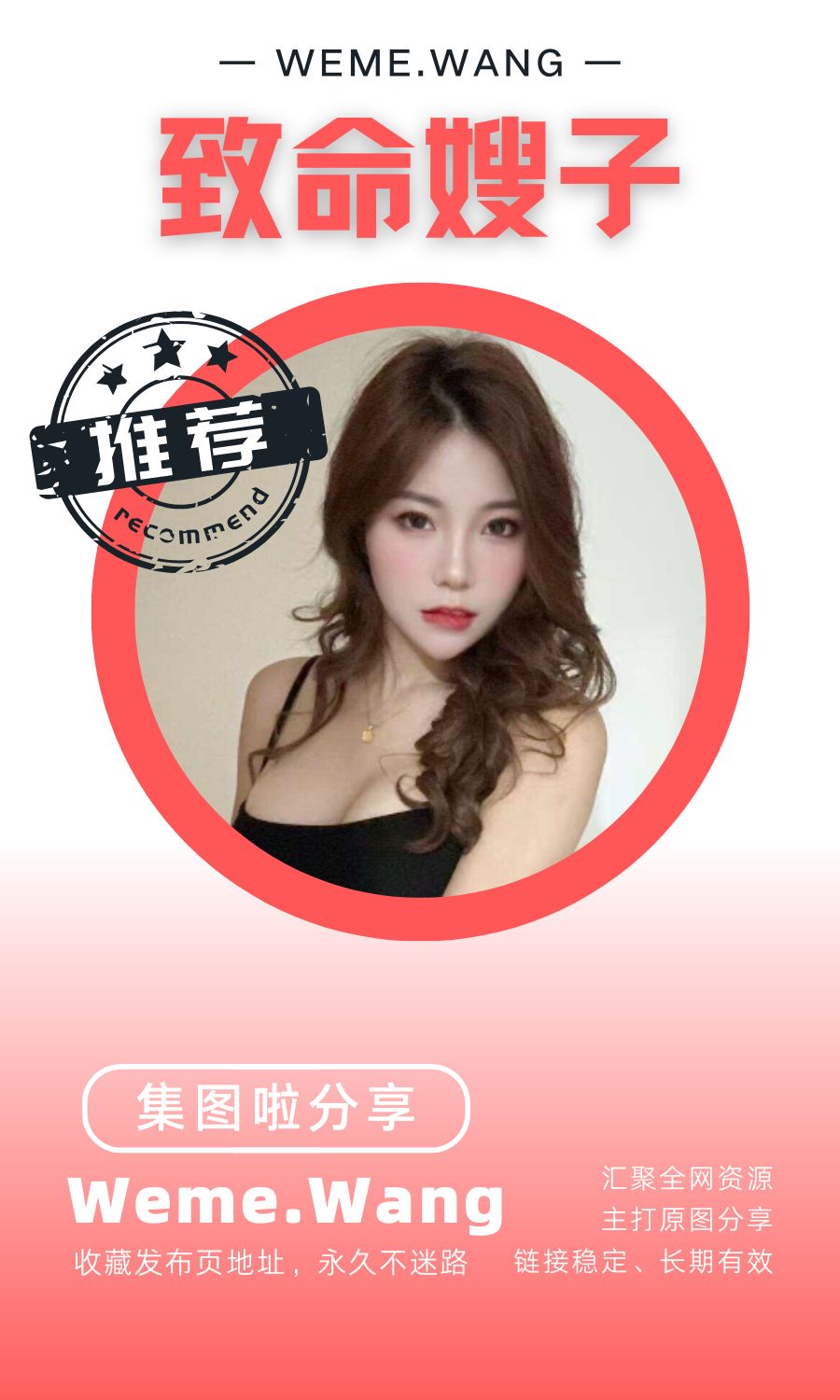 致命嫂子(王姨)岛遇app作品素材合集