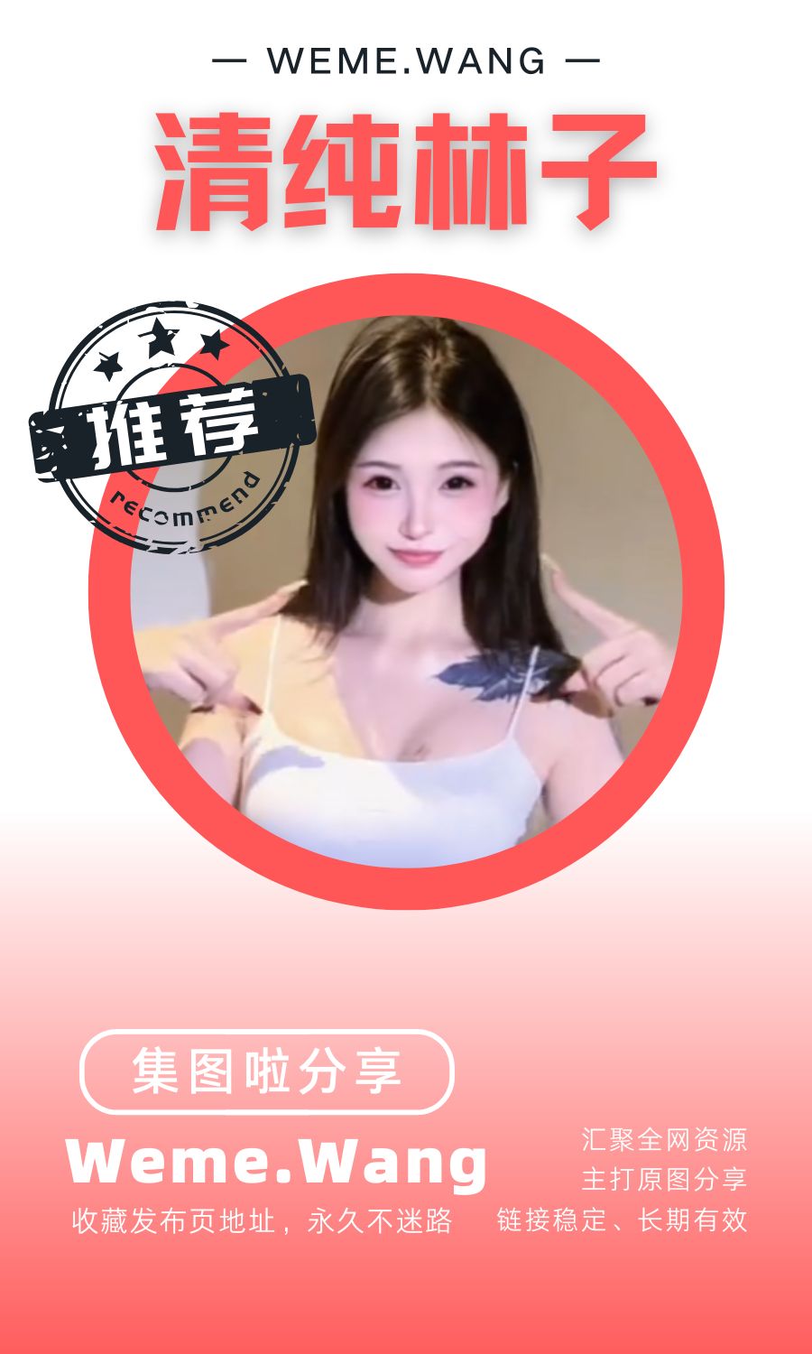 清纯林子岛遇app作品素材合集