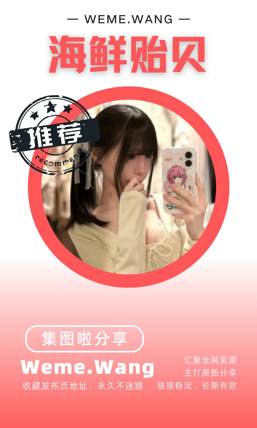 海鲜贻贝岛遇app系列作品素材合集