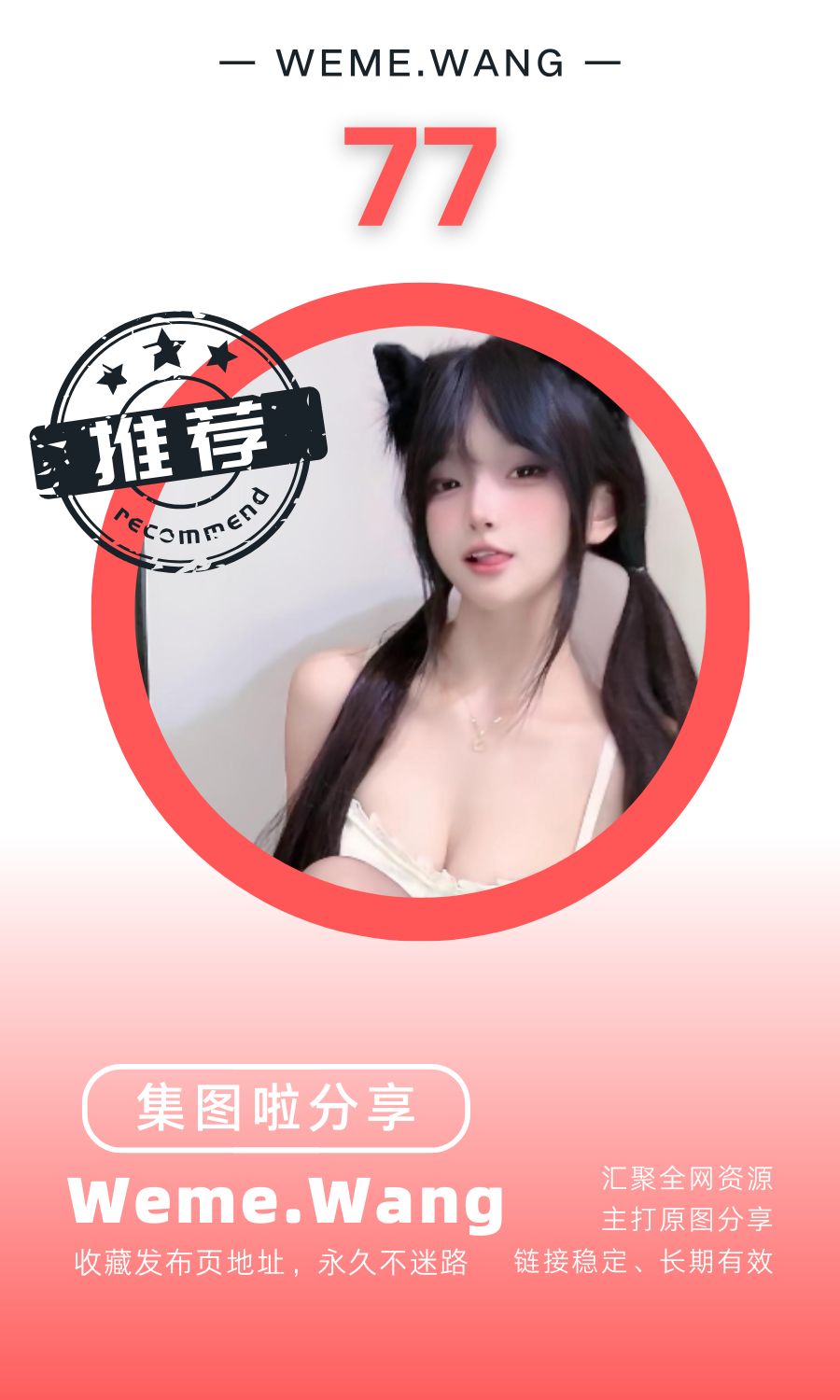 77岛遇app付费入圈作品合集