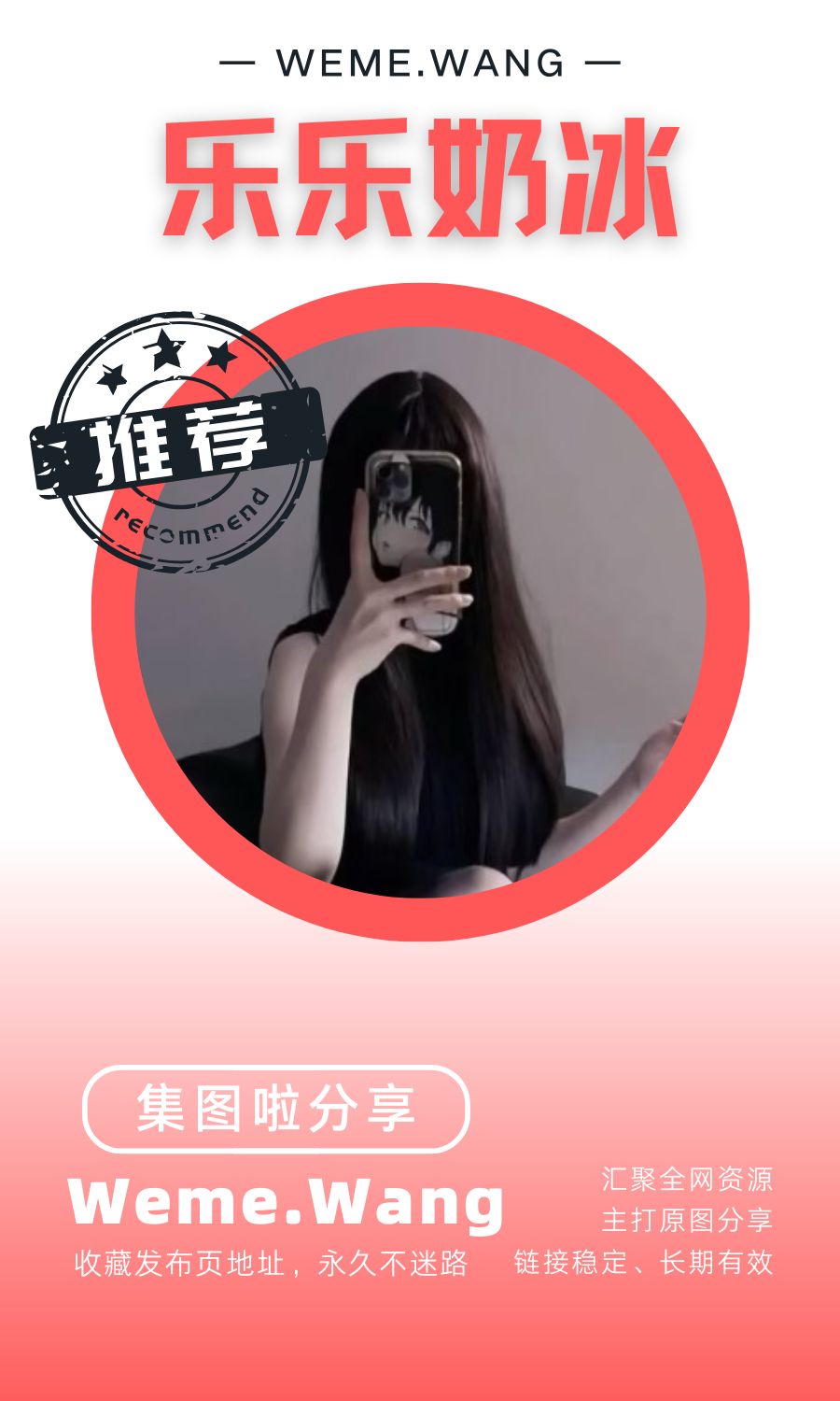 乐乐奶冰岛遇app作品素材合集