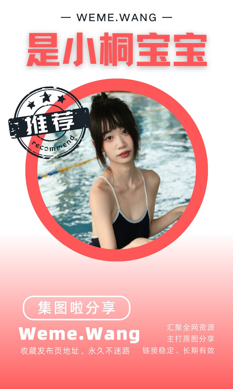 是小桐宝宝舰长+充电专属作品汇总
